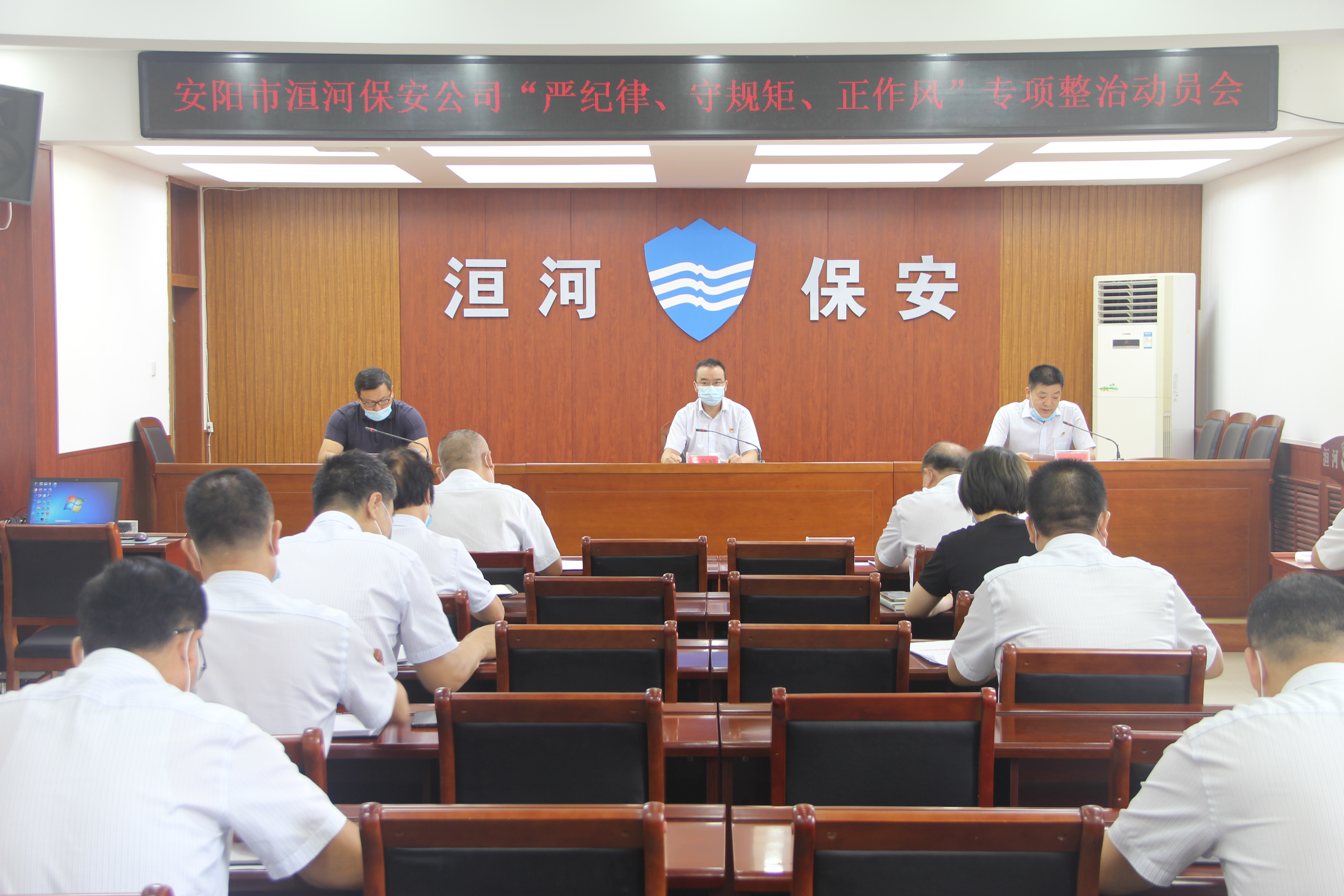 公司召開“嚴紀律、守規(guī)矩、正作...